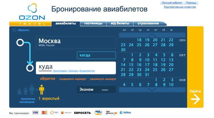 Ozon.Travel по ошибке продавал авиабилеты с 85% скидкой