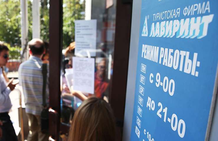 В Сербии задержали руководителя «Лабиринта»