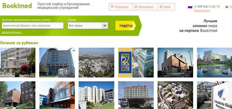 Появился новый онлайн-поисковик по лечению за рубежом