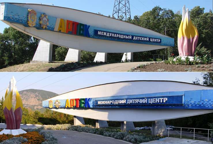 Стала известна стоимость путёвки в лагерь «Артек» в Крыму